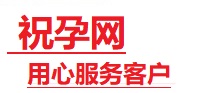 岭东捐卵试管助孕机构-代媽网